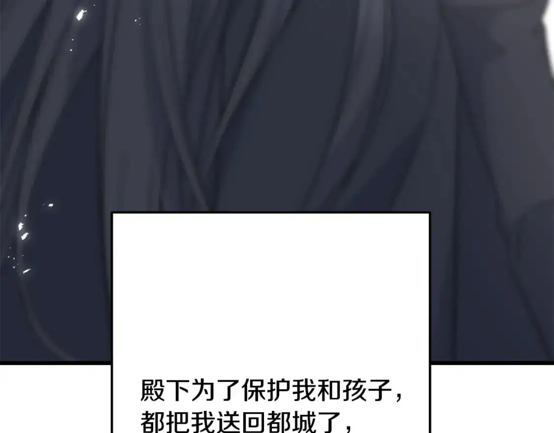 第97话 绝对不能倒下 第114页