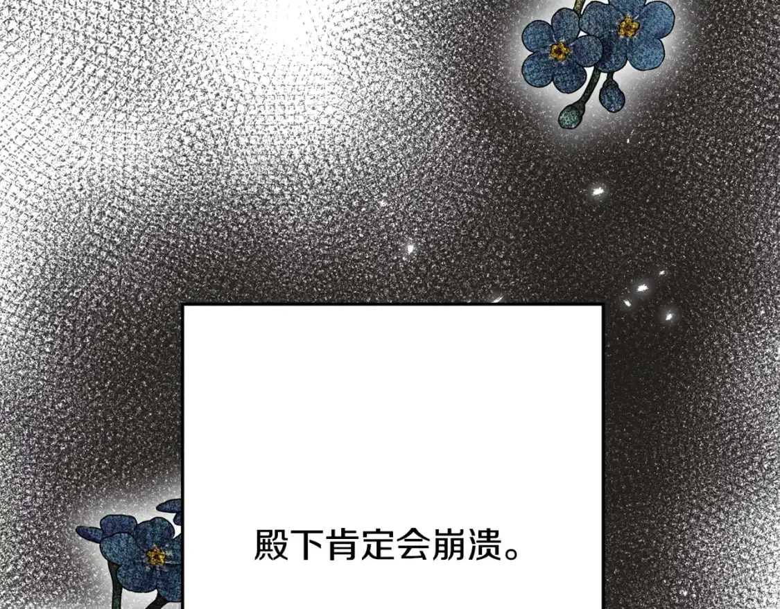 第97话 绝对不能倒下 第120页