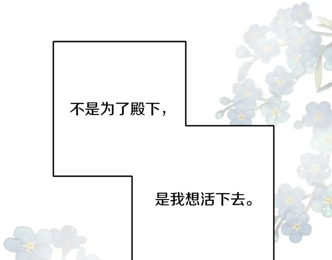 第97话 绝对不能倒下 第126页