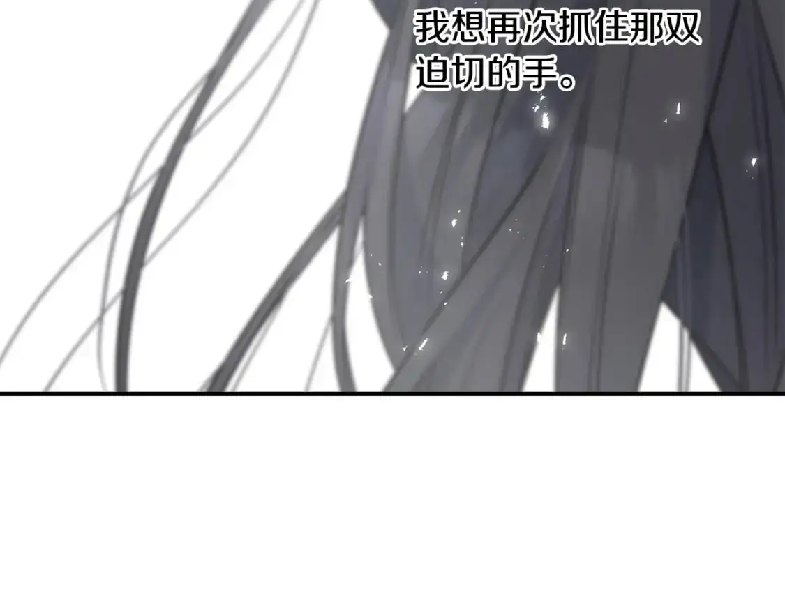 第97话 绝对不能倒下 第133页