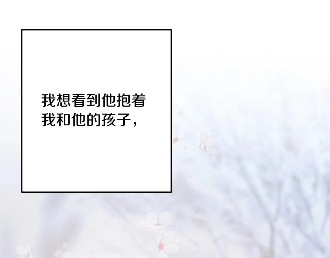 第97话 绝对不能倒下 第134页
