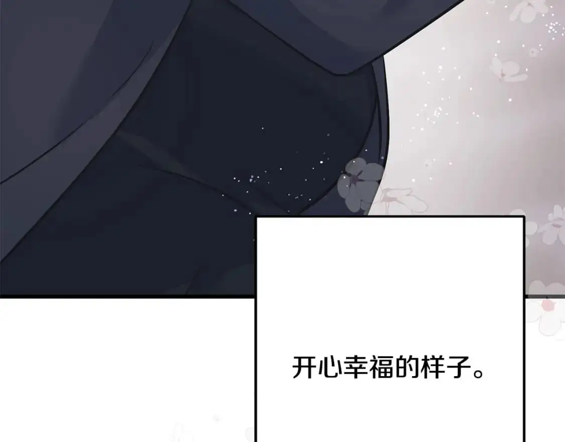 第97话 绝对不能倒下 第137页