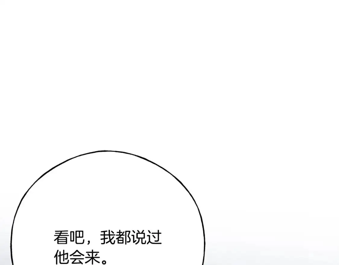 第97话 绝对不能倒下 第177页