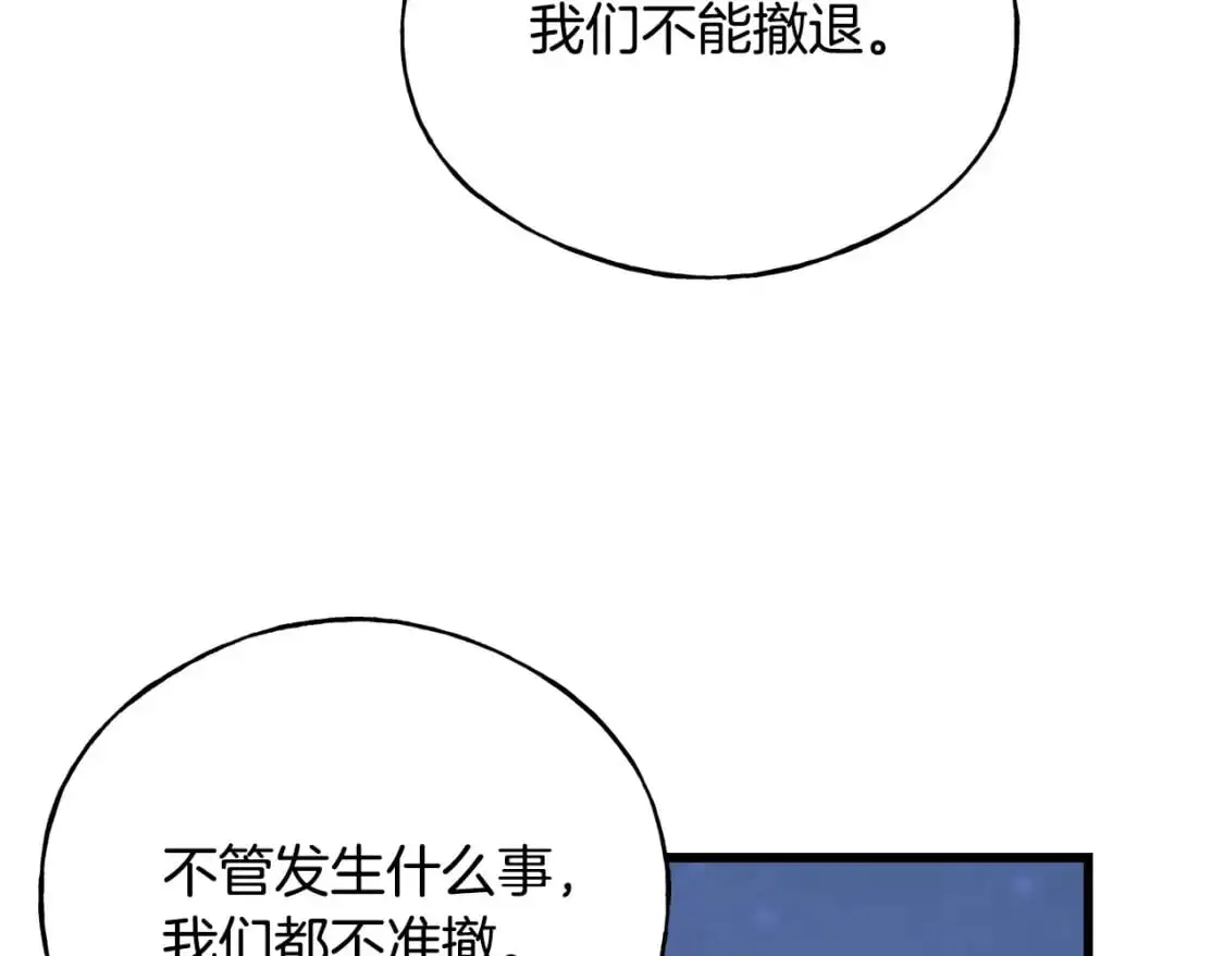 第97话 绝对不能倒下 第183页