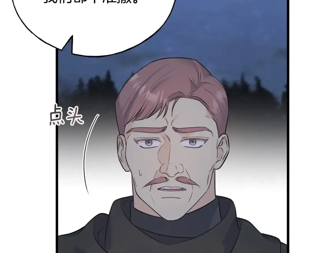 第97话 绝对不能倒下 第184页