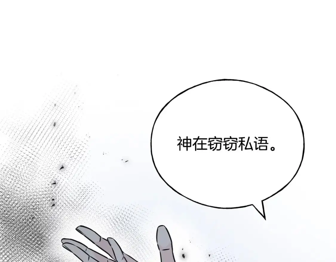 第97话 绝对不能倒下 第186页