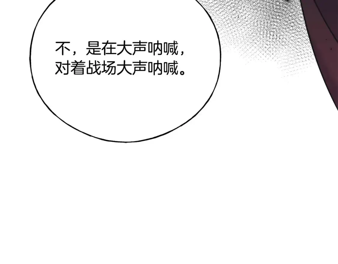 第97话 绝对不能倒下 第188页