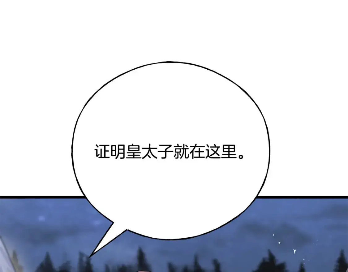 第97话 绝对不能倒下 第189页