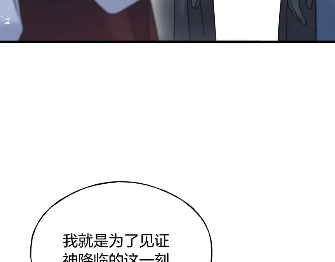 第97话 绝对不能倒下 第191页
