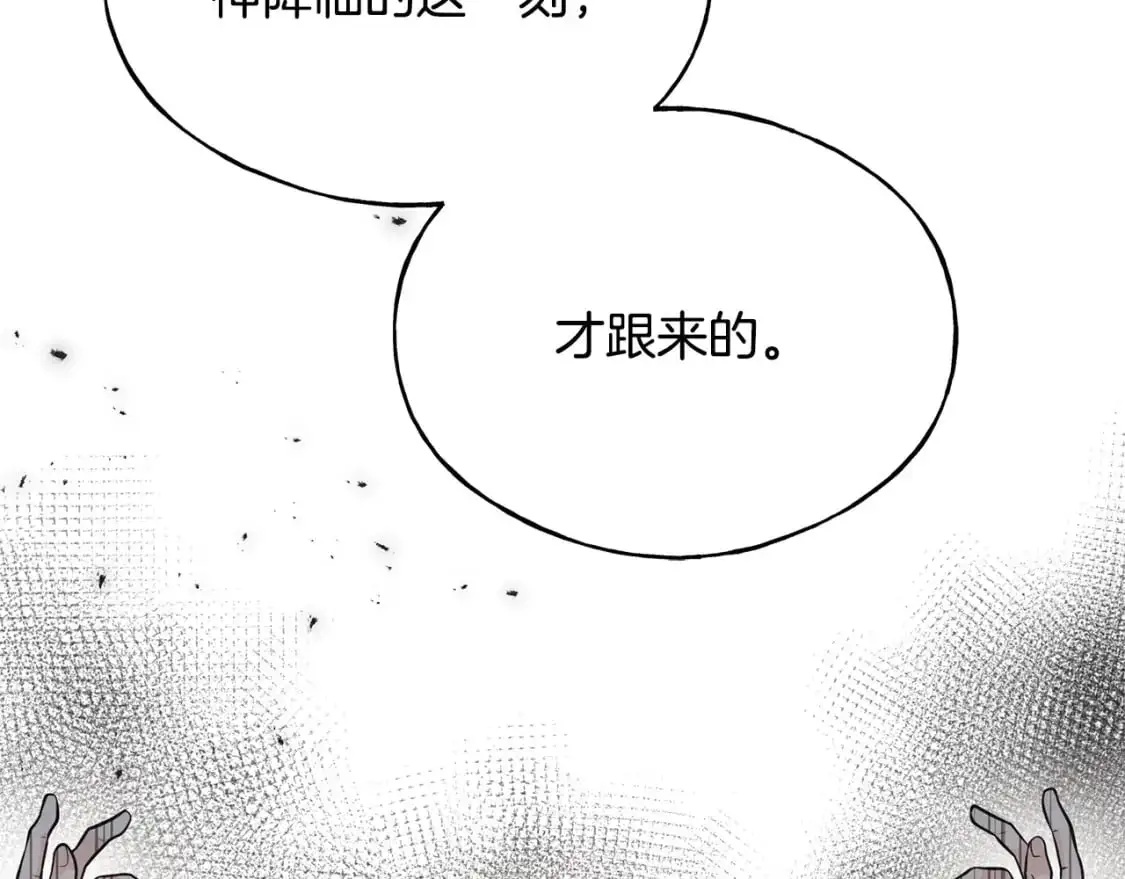 第97话 绝对不能倒下 第192页