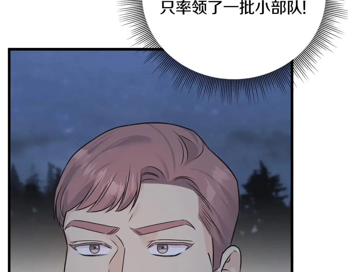 第97话 绝对不能倒下 第199页