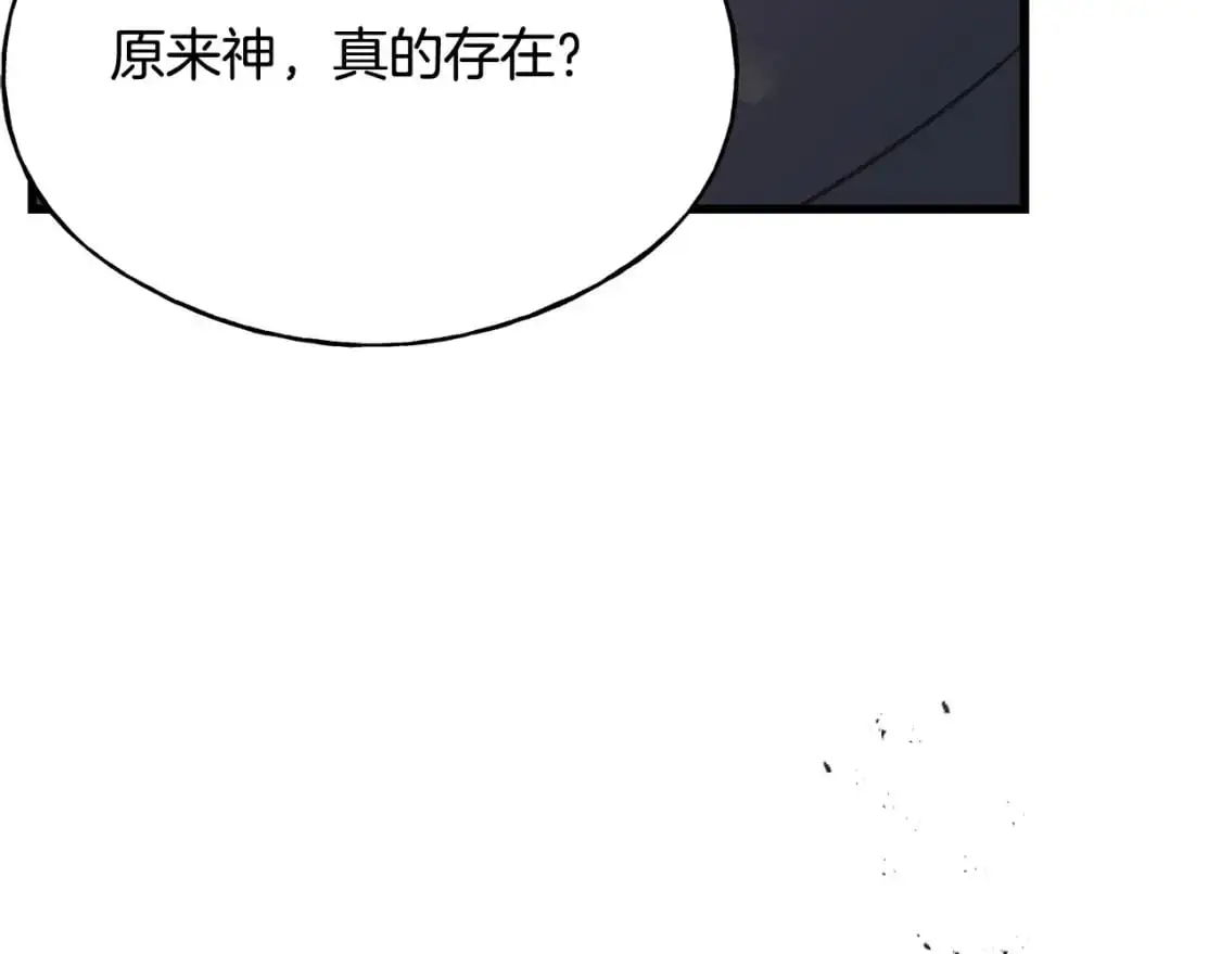 第97话 绝对不能倒下 第201页