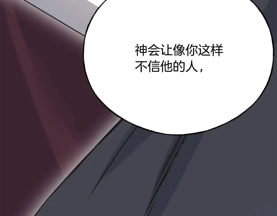 第97话 绝对不能倒下 第205页