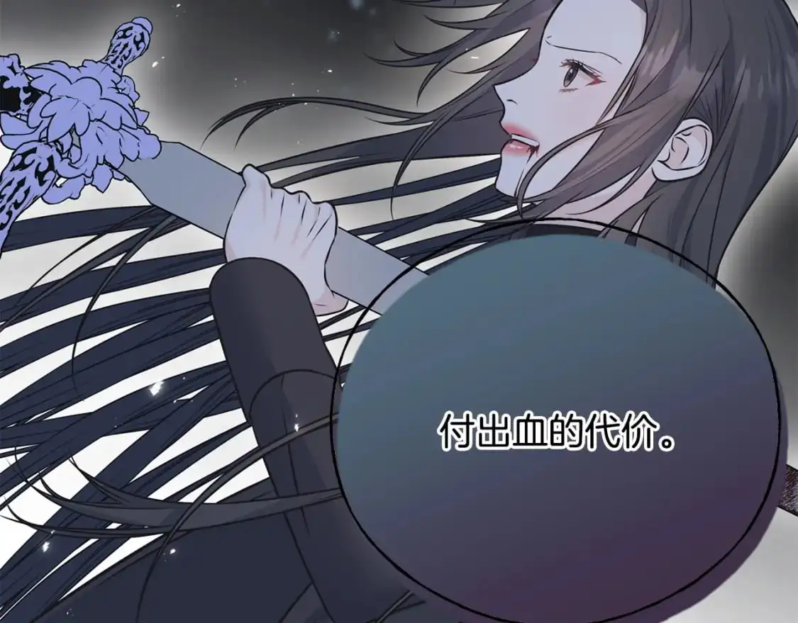 第97话 绝对不能倒下 第207页