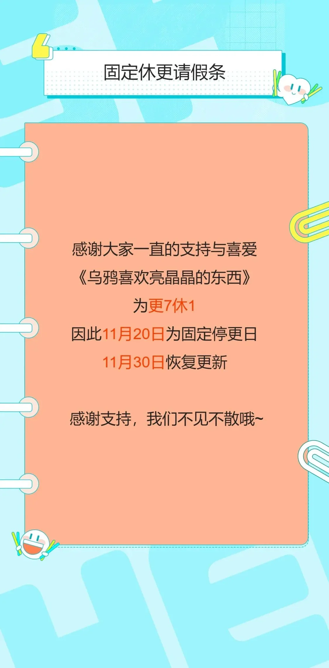 第97话 绝对不能倒下 第212页