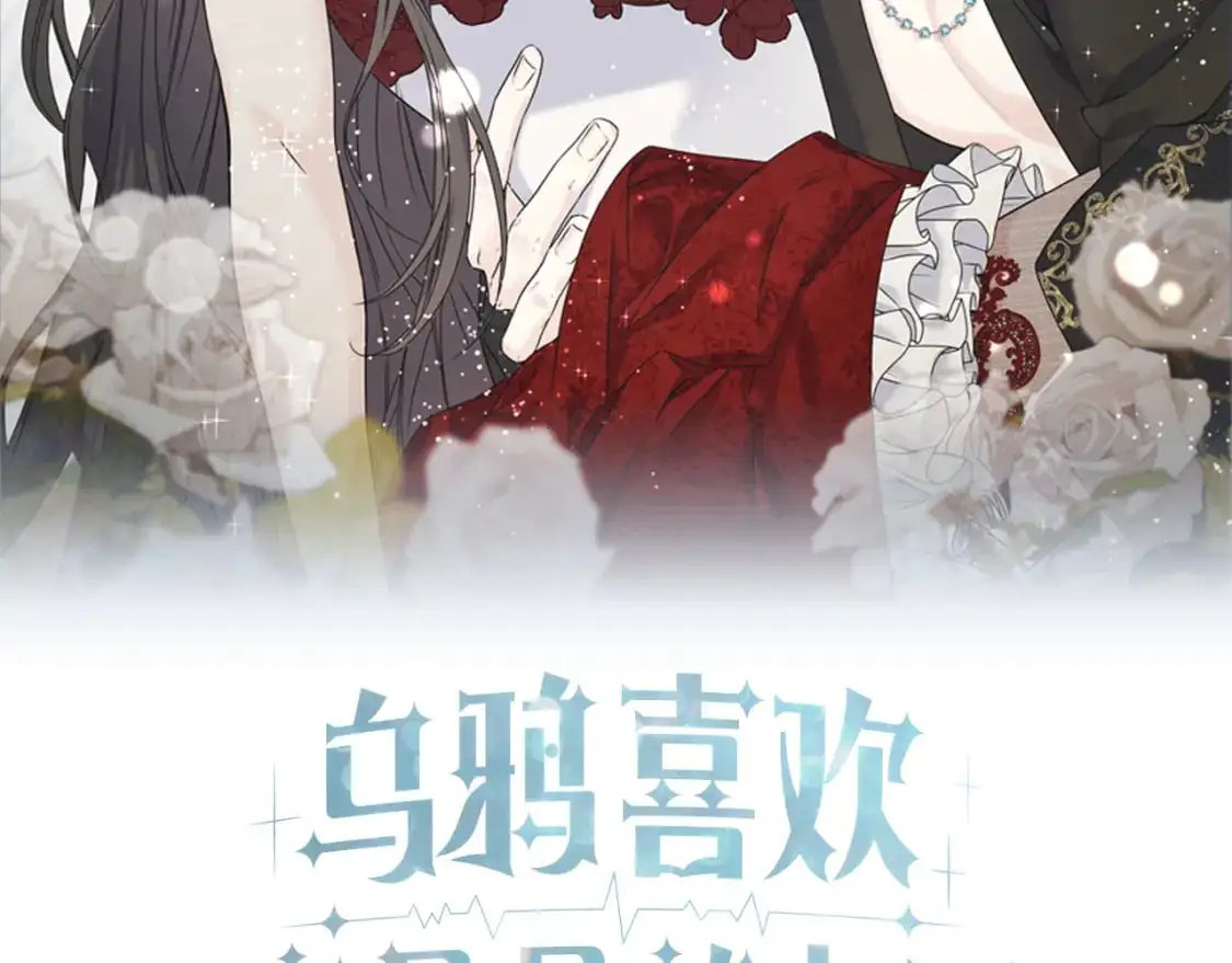 第96话 千钧一发 第2页