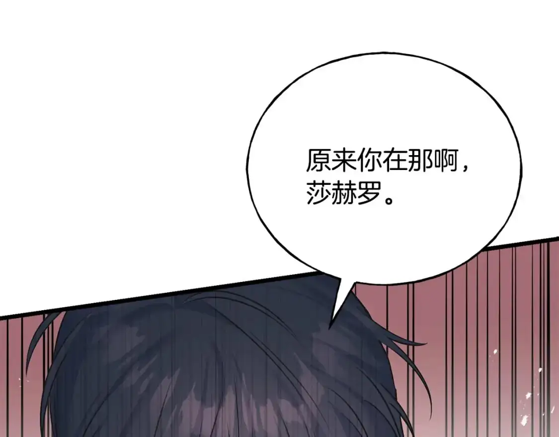 第96话 千钧一发 第5页
