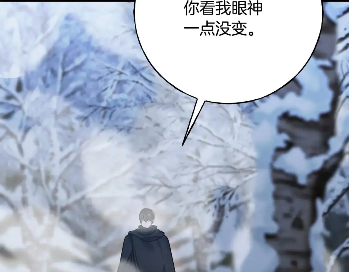 第96话 千钧一发 第20页