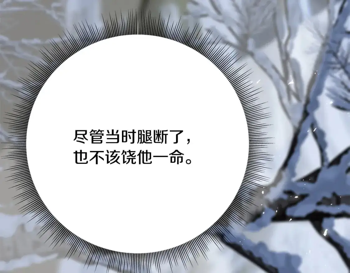 第96话 千钧一发 第29页