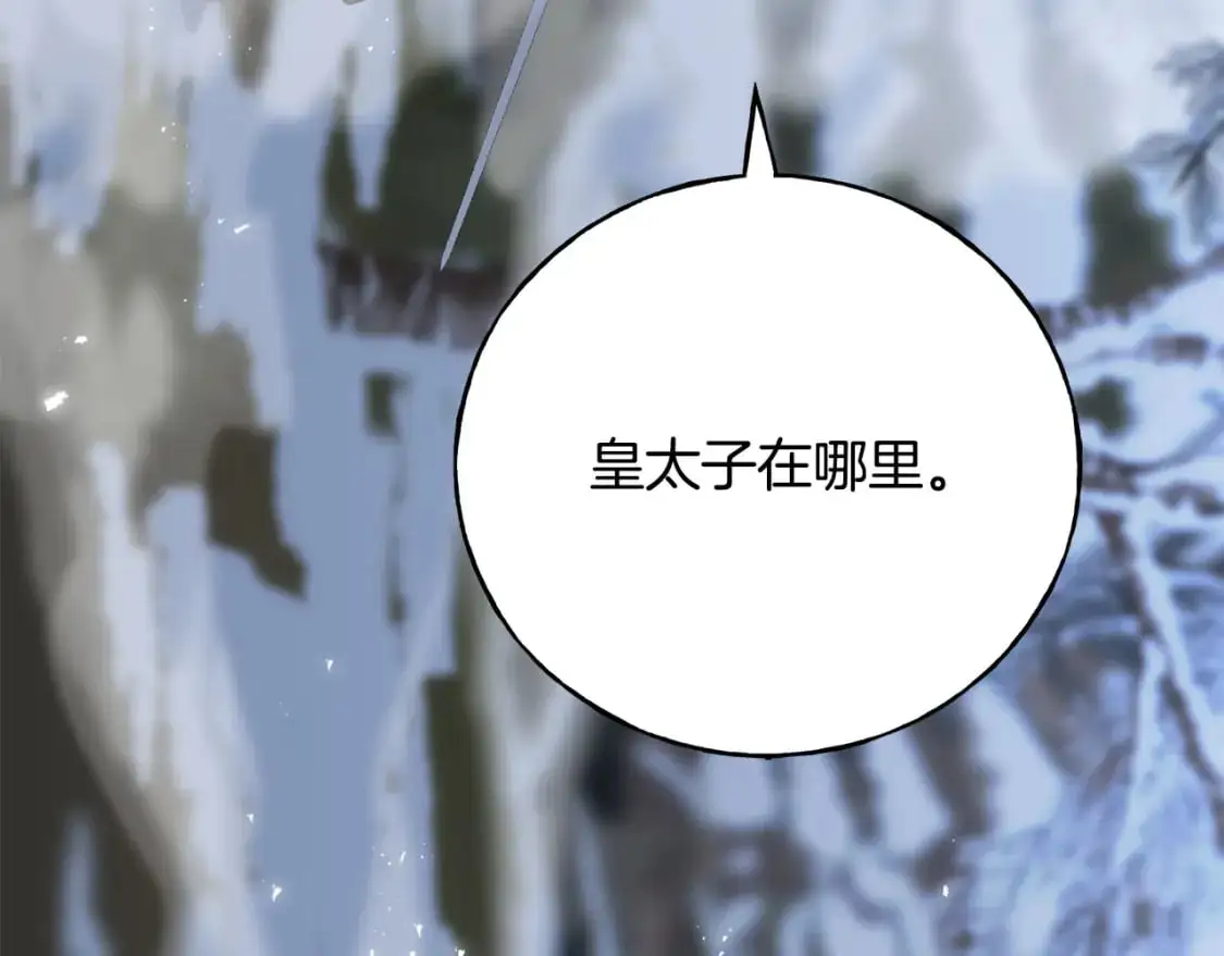 第96话 千钧一发 第31页