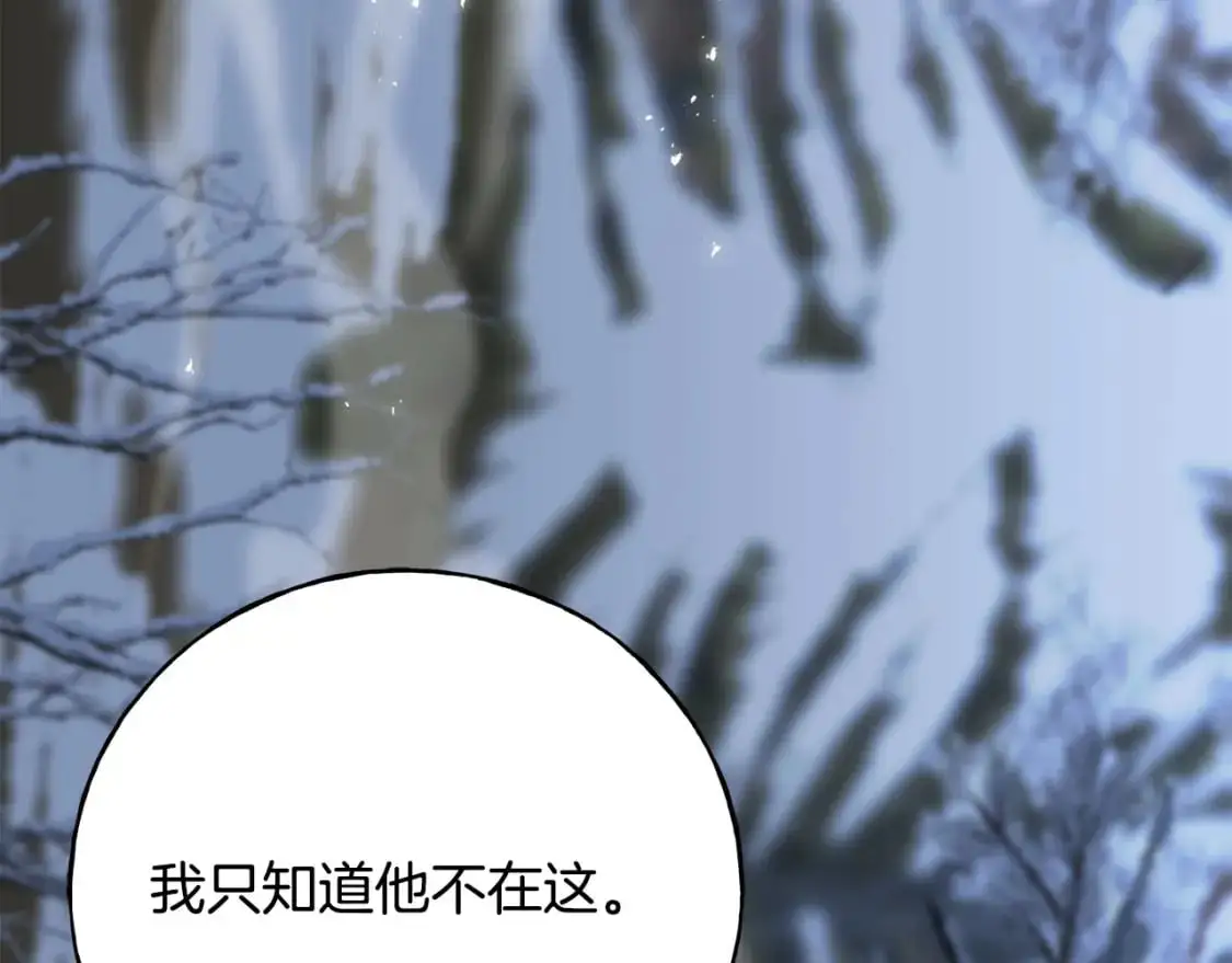 第96话 千钧一发 第32页