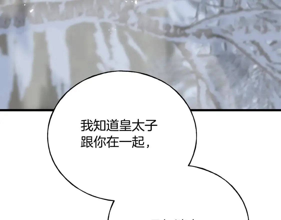第96话 千钧一发 第35页
