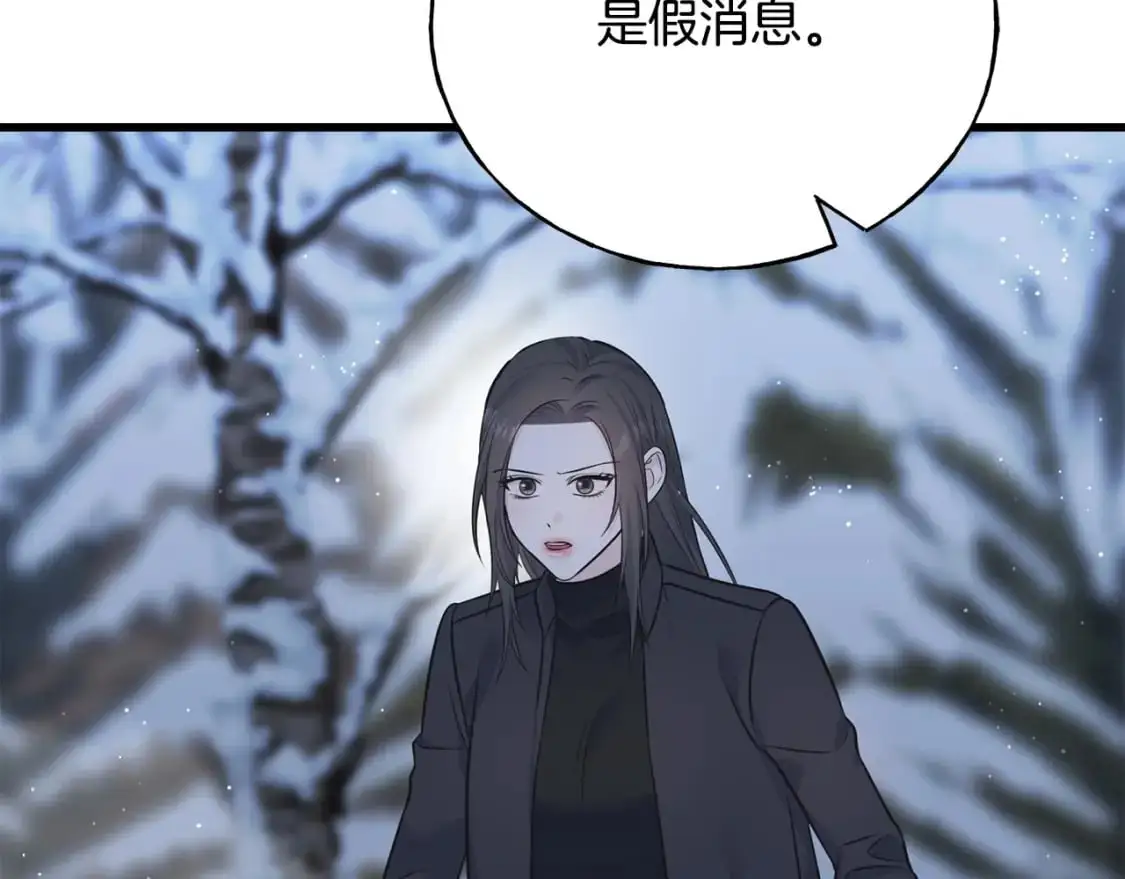 第96话 千钧一发 第36页