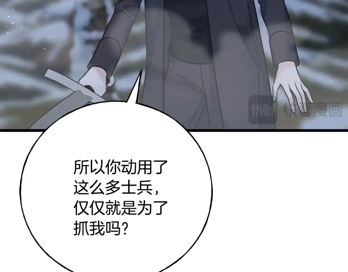 第96话 千钧一发 第37页