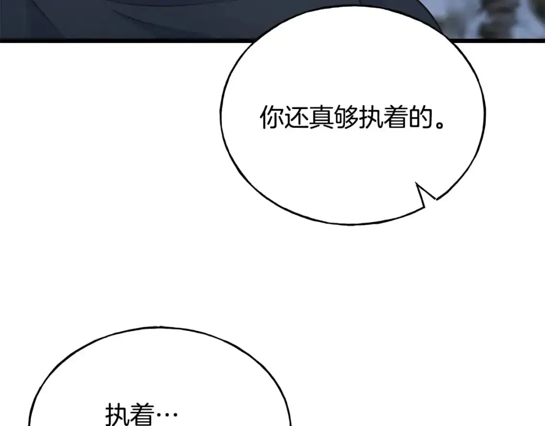 第96话 千钧一发 第40页