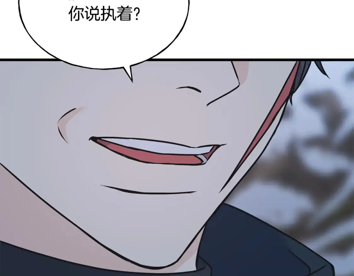 第96话 千钧一发 第41页