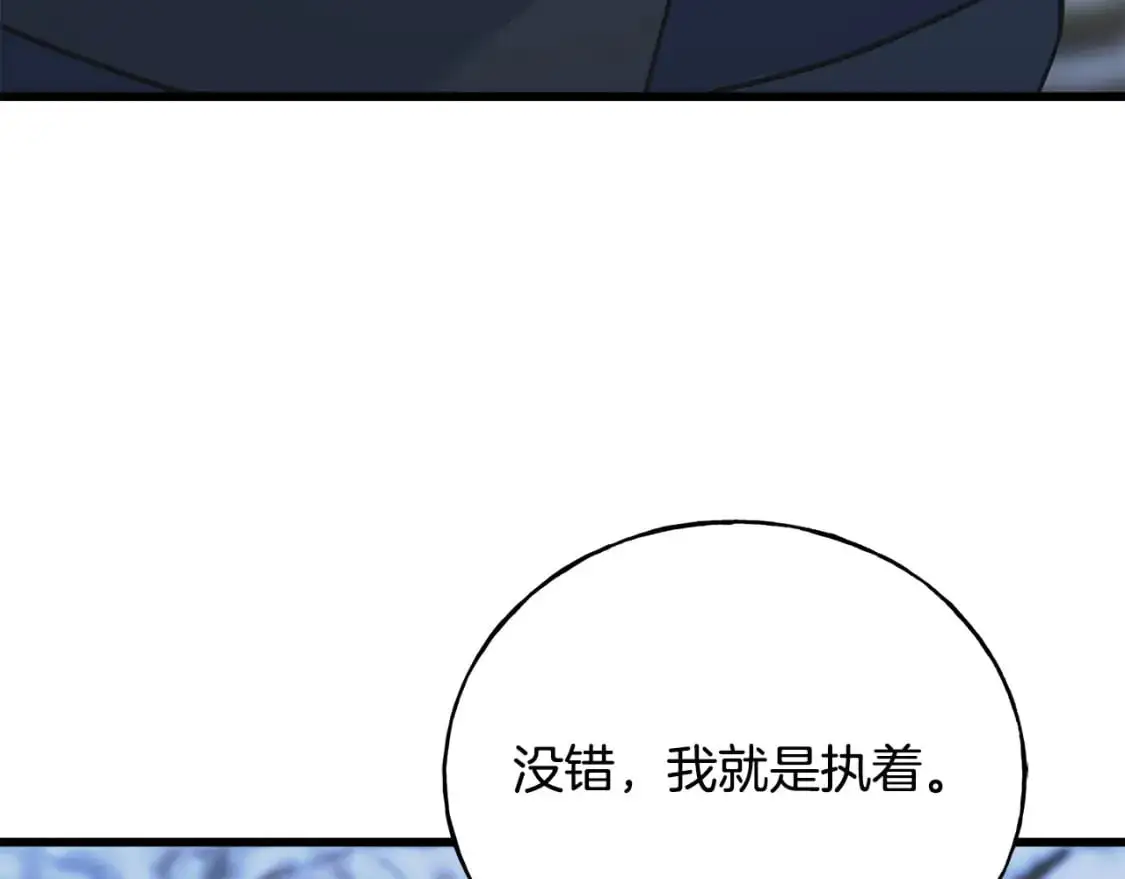 第96话 千钧一发 第42页