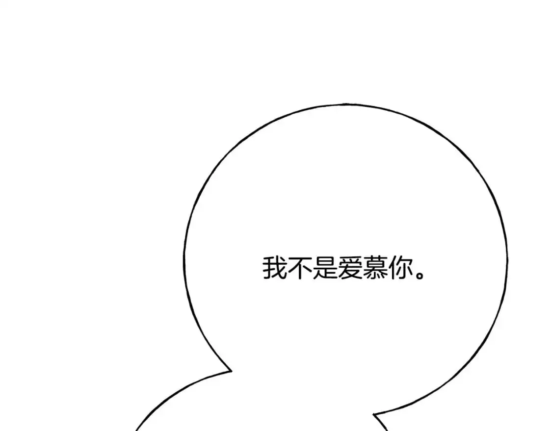第96话 千钧一发 第45页