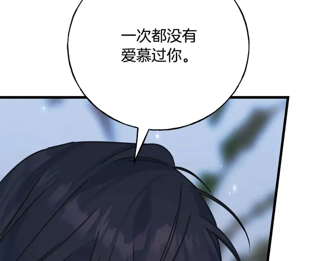 第96话 千钧一发 第46页