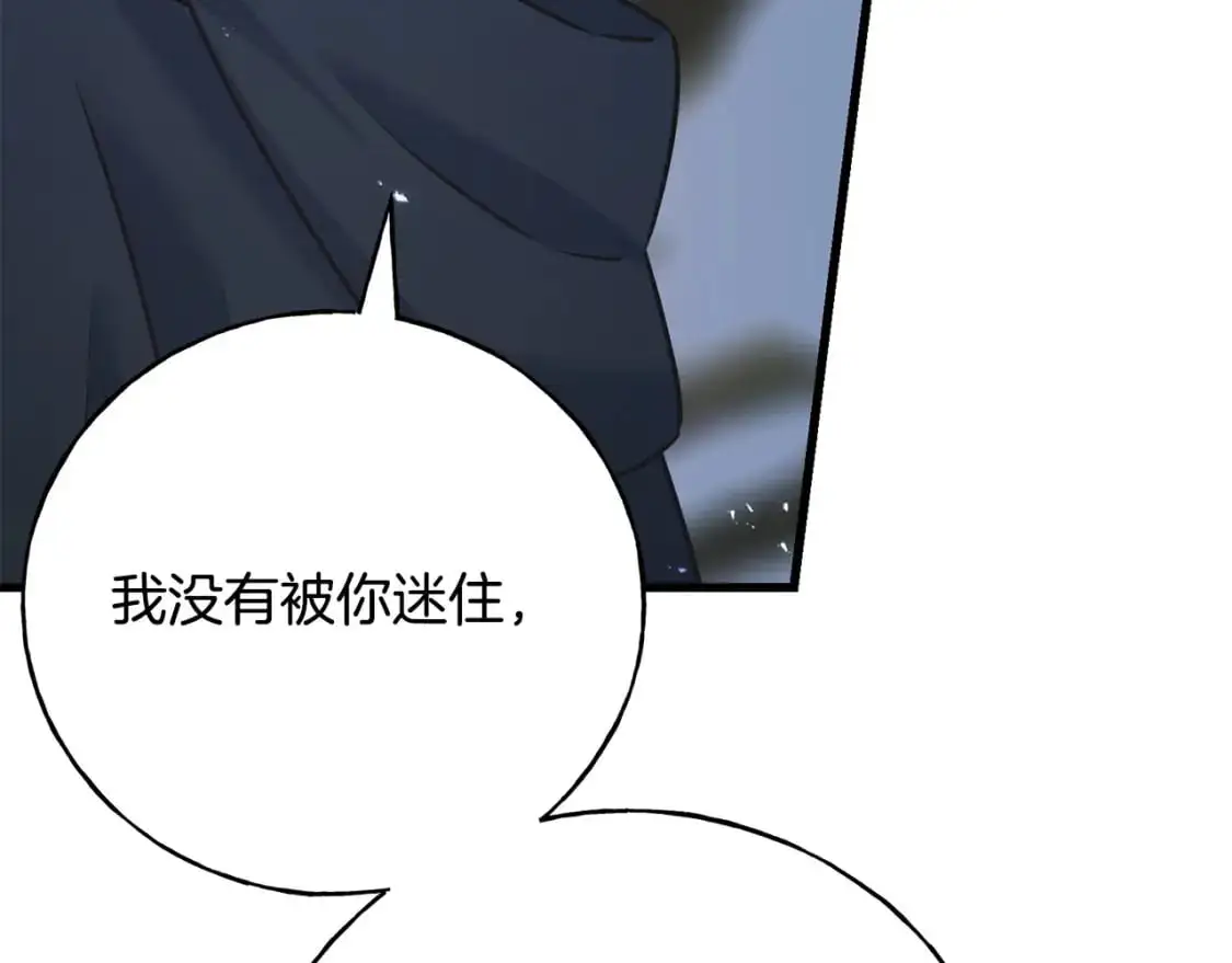 第96话 千钧一发 第48页