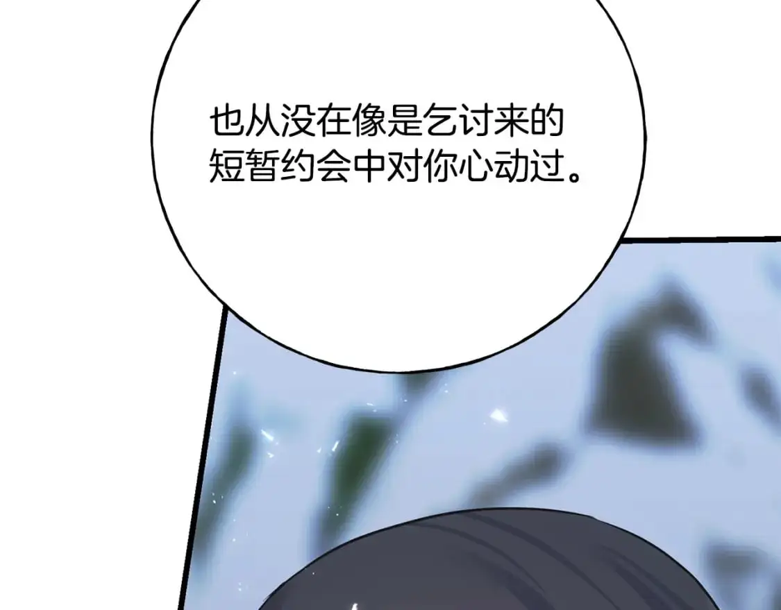 第96话 千钧一发 第49页