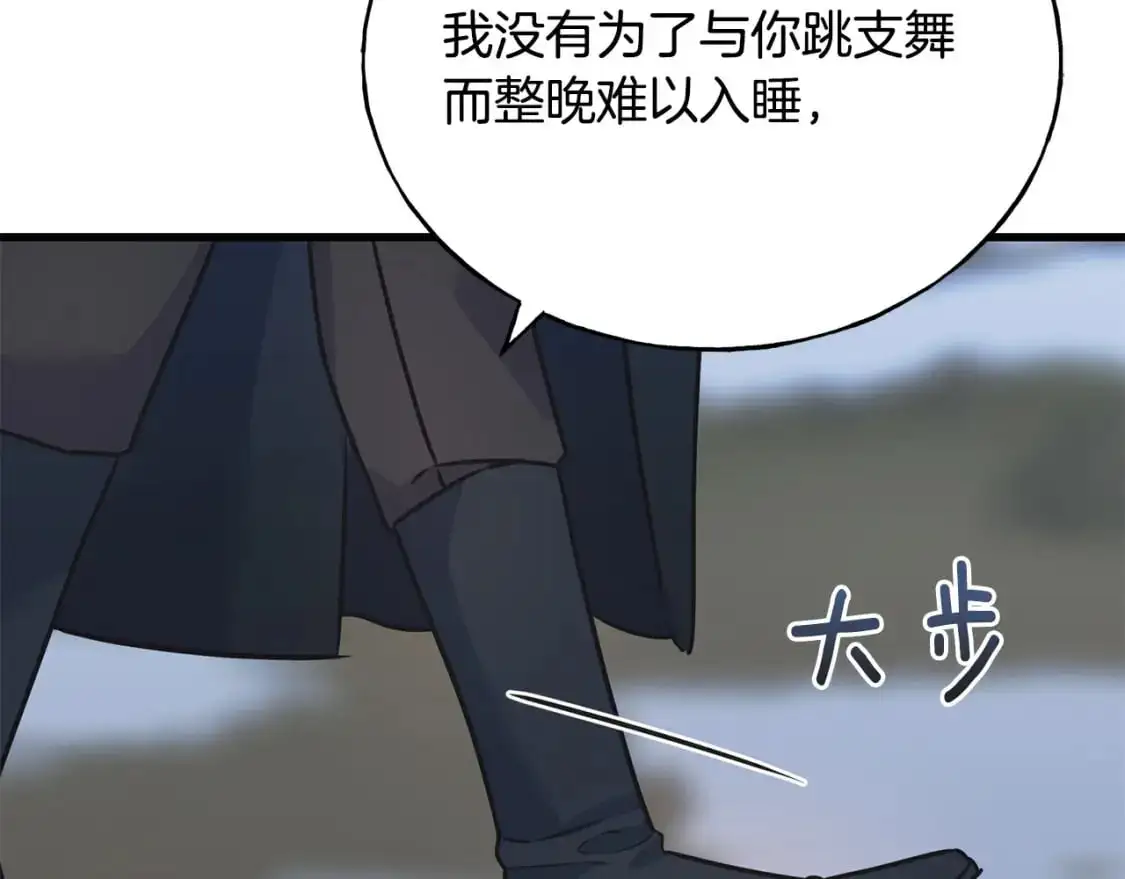 第96话 千钧一发 第52页