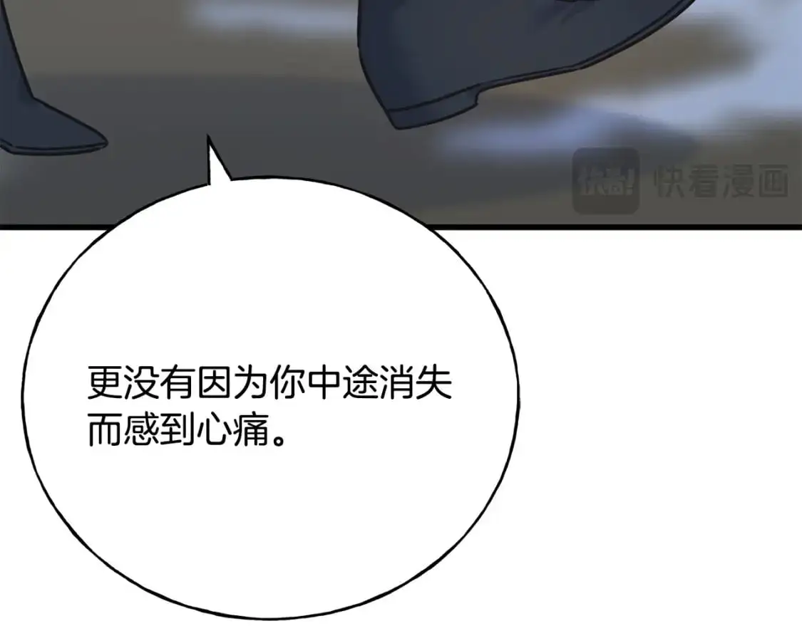 第96话 千钧一发 第53页