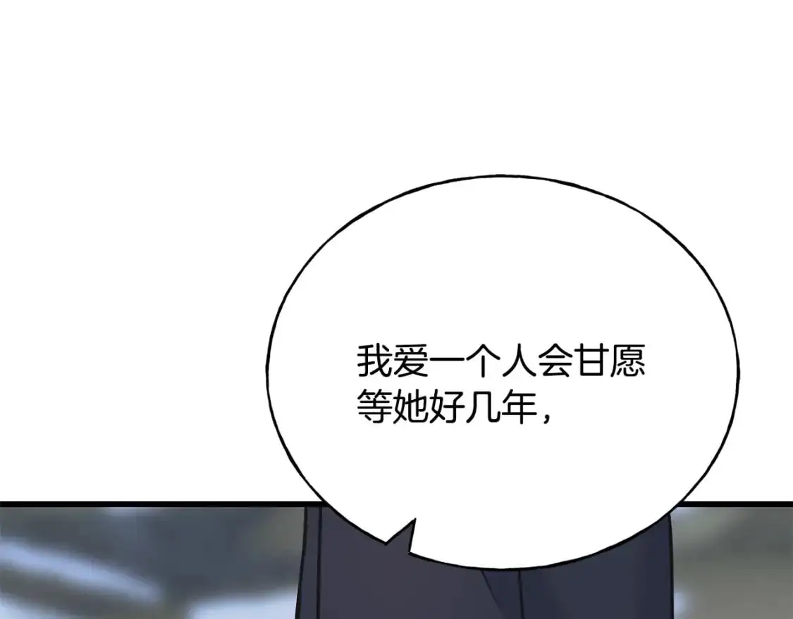 第96话 千钧一发 第54页