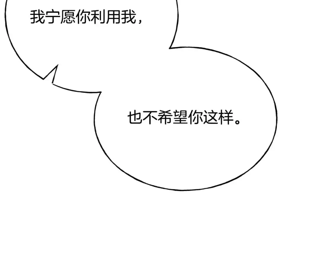 第96话 千钧一发 第56页
