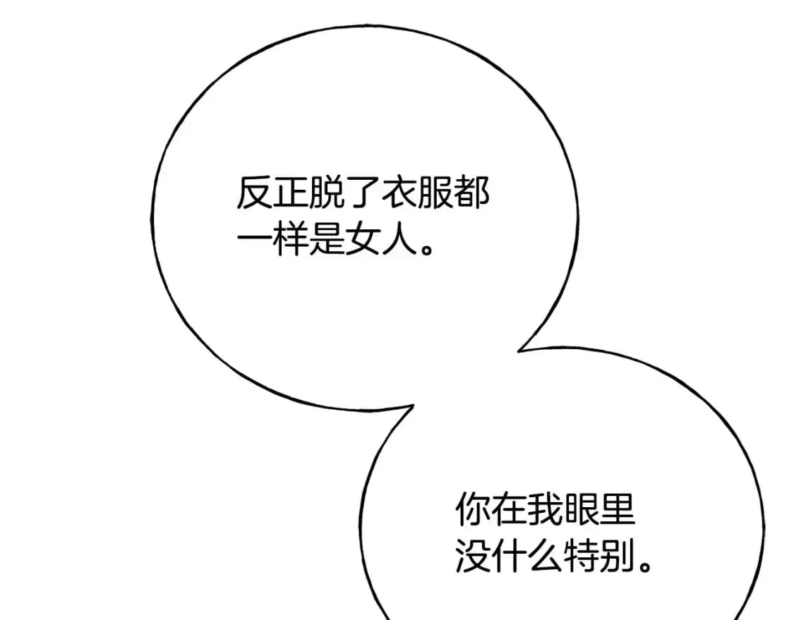 第96话 千钧一发 第58页