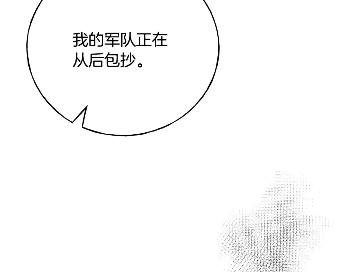 第96话 千钧一发 第63页