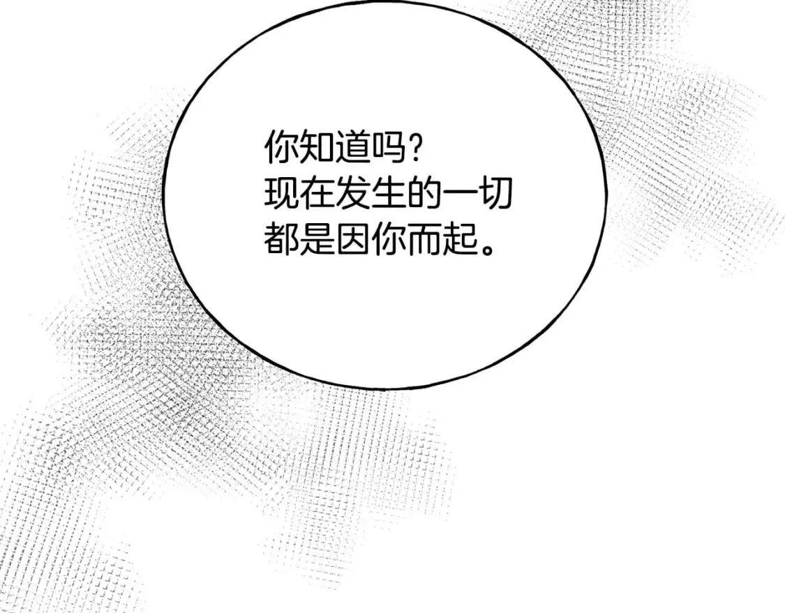 第96话 千钧一发 第64页