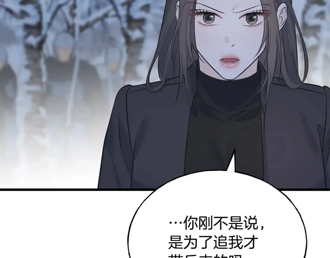 第96话 千钧一发 第66页