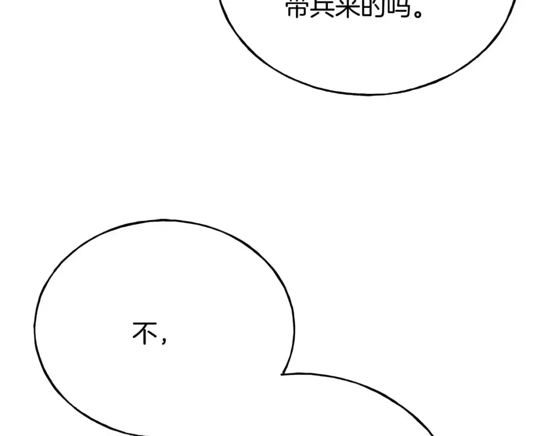 第96话 千钧一发 第67页