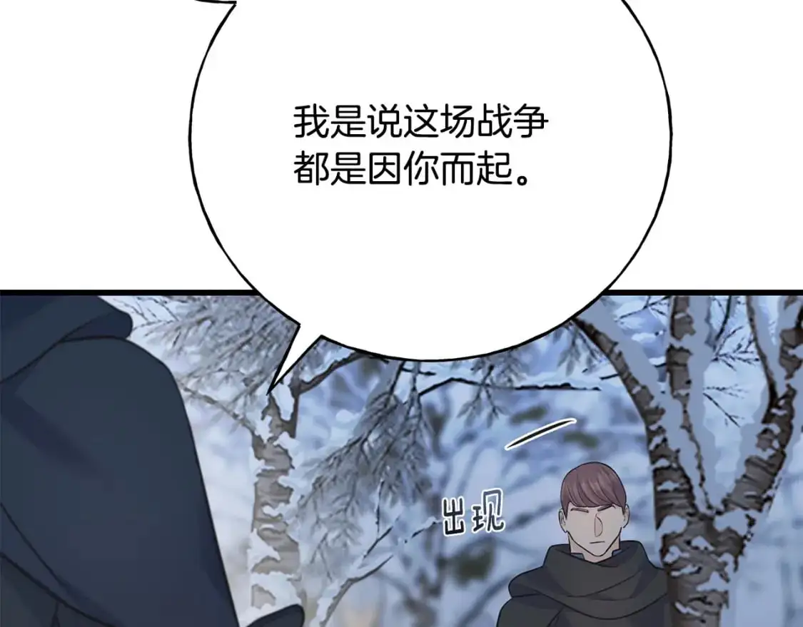 第96话 千钧一发 第68页