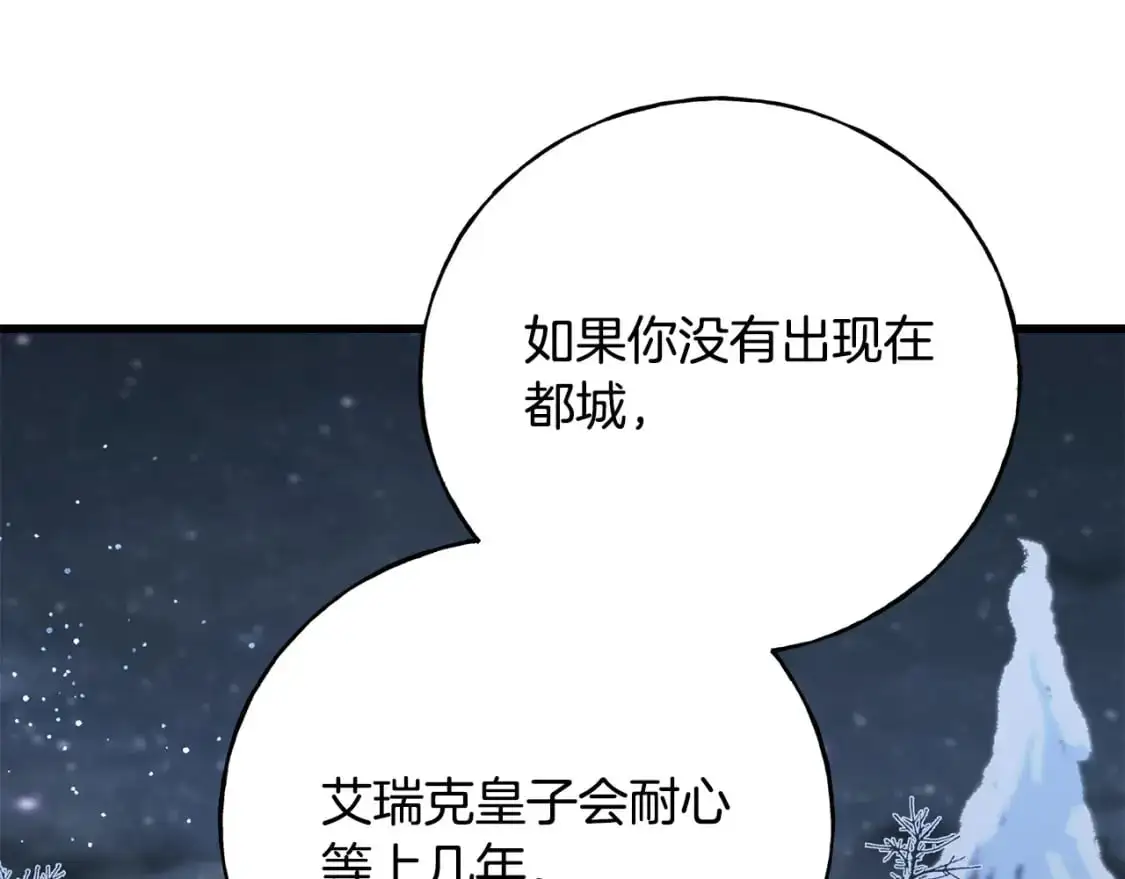 第96话 千钧一发 第70页