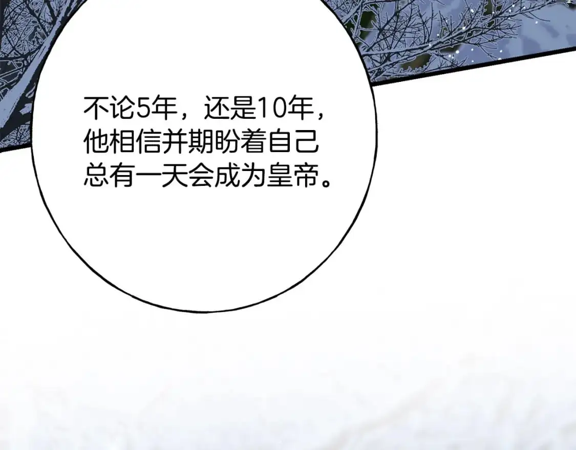第96话 千钧一发 第72页