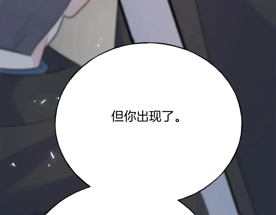第96话 千钧一发 第76页