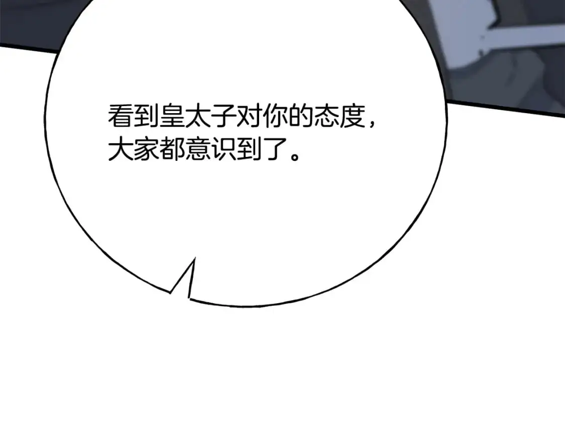 第96话 千钧一发 第77页