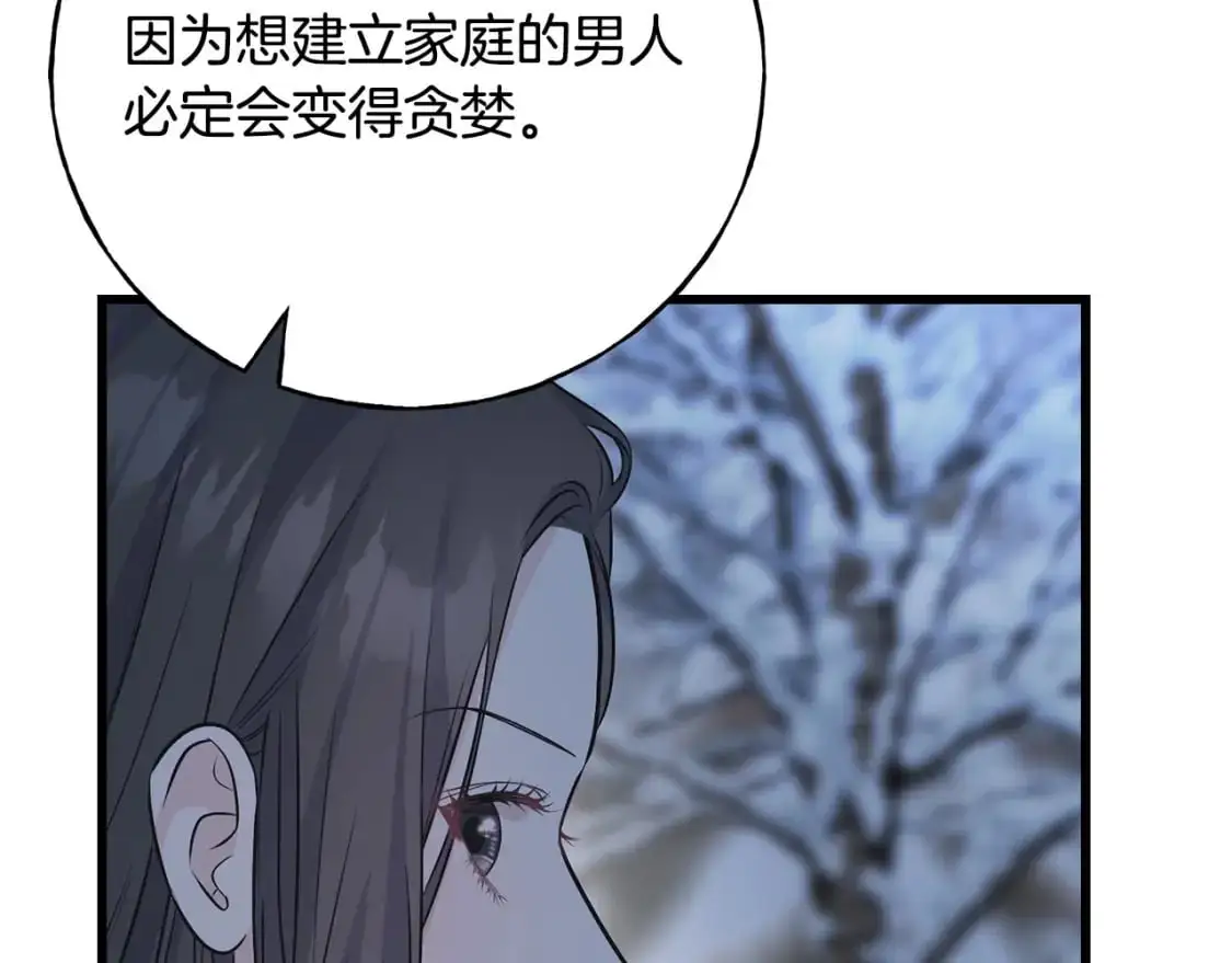 第96话 千钧一发 第80页